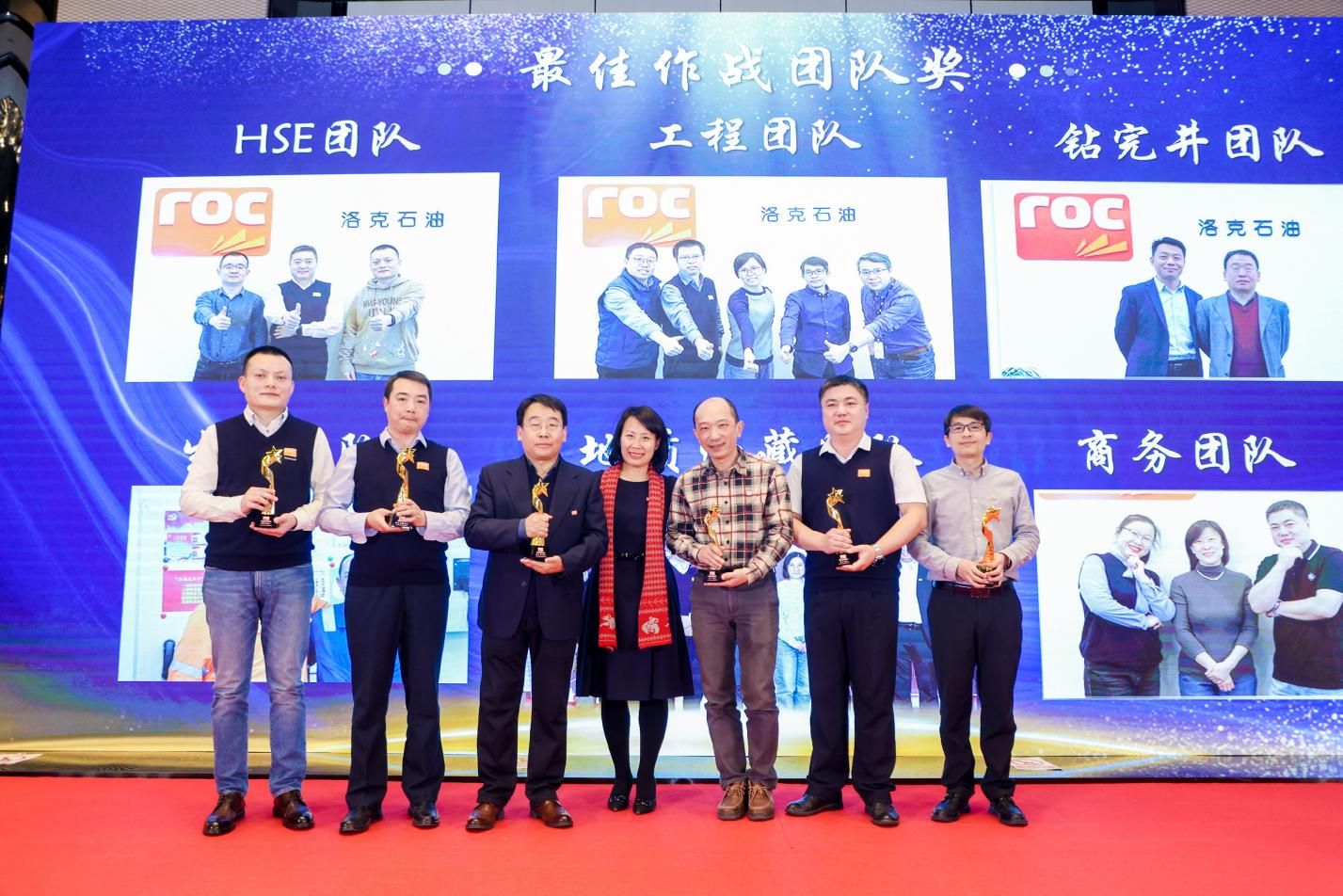 1707399232841026.jpg 洛克石油举行年度会议及年夜饭活动2.jpg