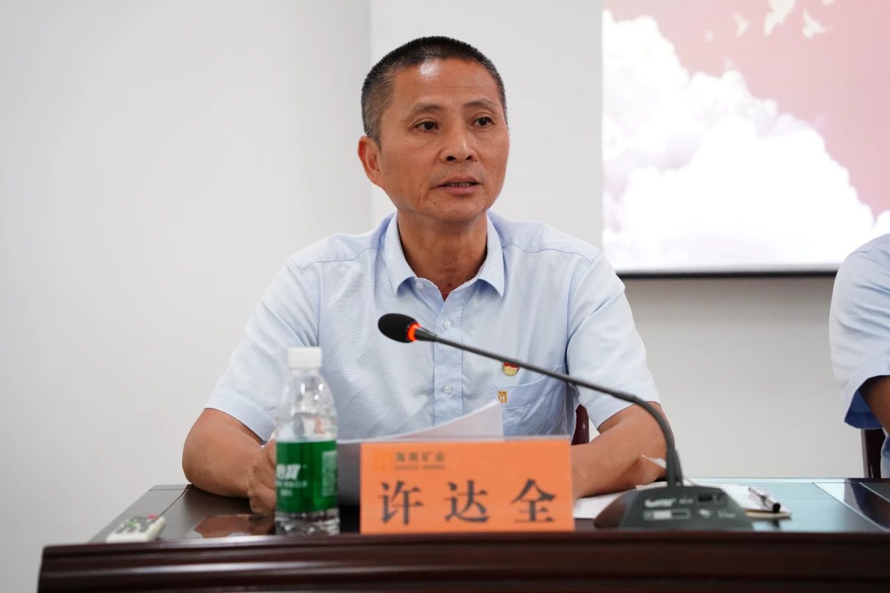 1714955825285009.jpg 海南矿业召开2024年党建 党风廉政建设工作会议3.jpg