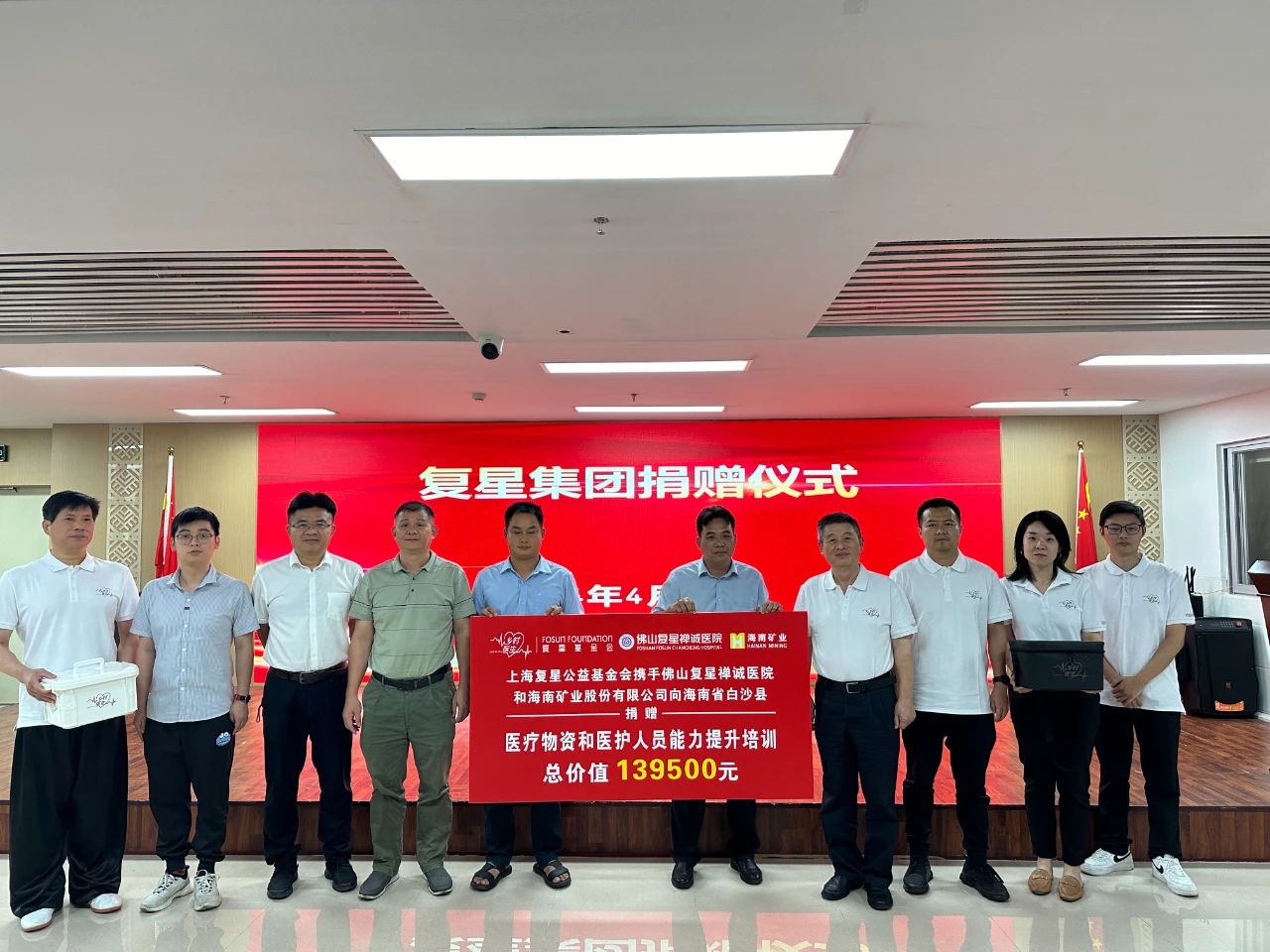 1714956604134104.jpg 携手同行 助力海南白沙基层医疗发展1.jpg