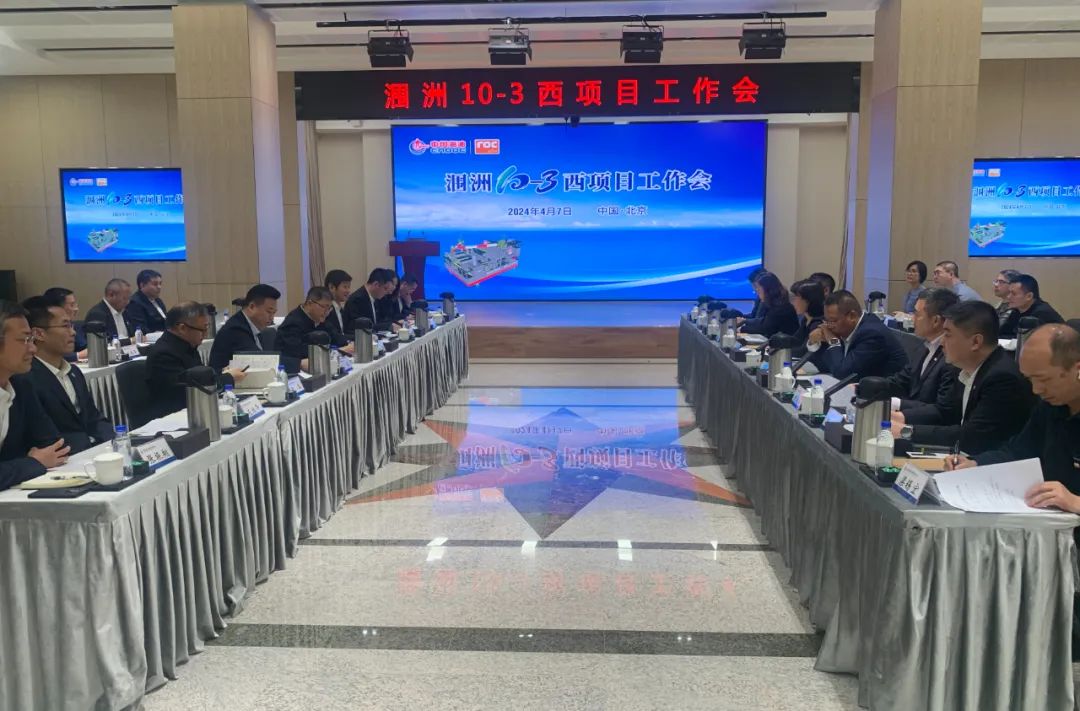 1714956931630566.jpg 洛克石油与合作伙伴携手推进涠洲10-3油田西区开发项目1.jpg